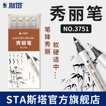 STA Sta 3751 Show Lipen Waterproof Soft Pen Calligraphy Practicing Calligraphy Hand Drawing Special Pen Signature Pen Star