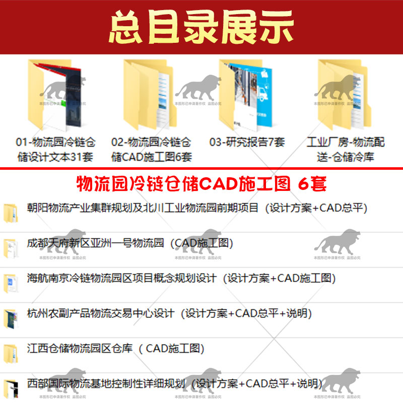 工业产业园物流园区规划设计方案文本厂房仓储冷库新CAD施工图纸 - 图0