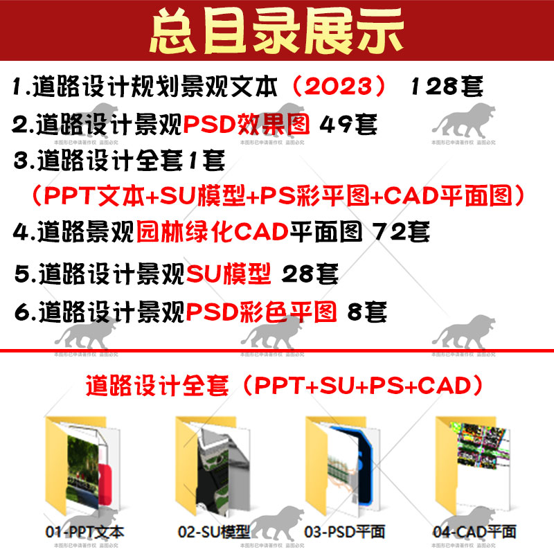 2024道路景观城市设计方案文本建筑立面改造沿线两侧街道整治提升-图0