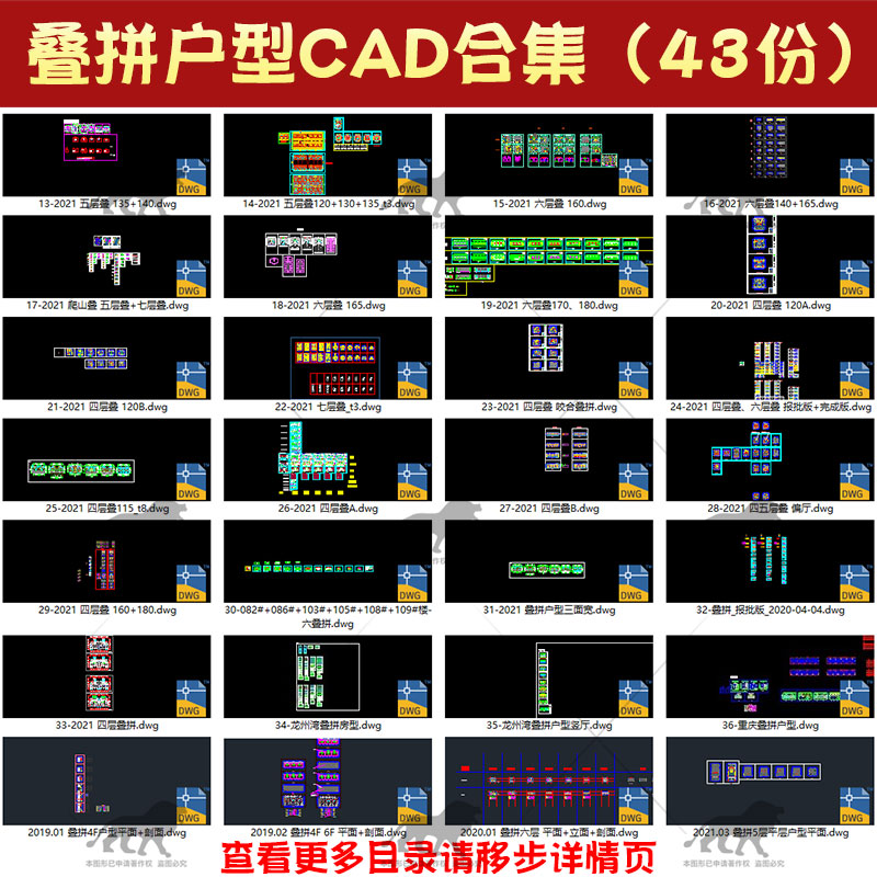 2024叠墅叠拼别墅建筑设计方案文本SU模型户型平立剖面CAD施工图-图3