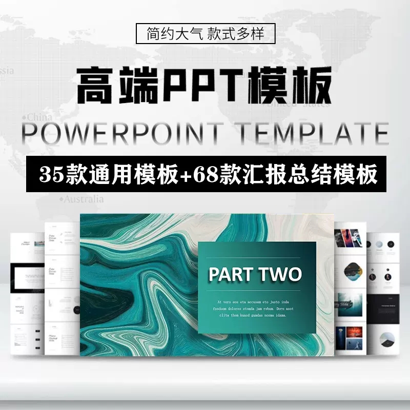 ppt模板高级感动态模版商务述职报告工作汇报总结素材商业计划书 - 图3