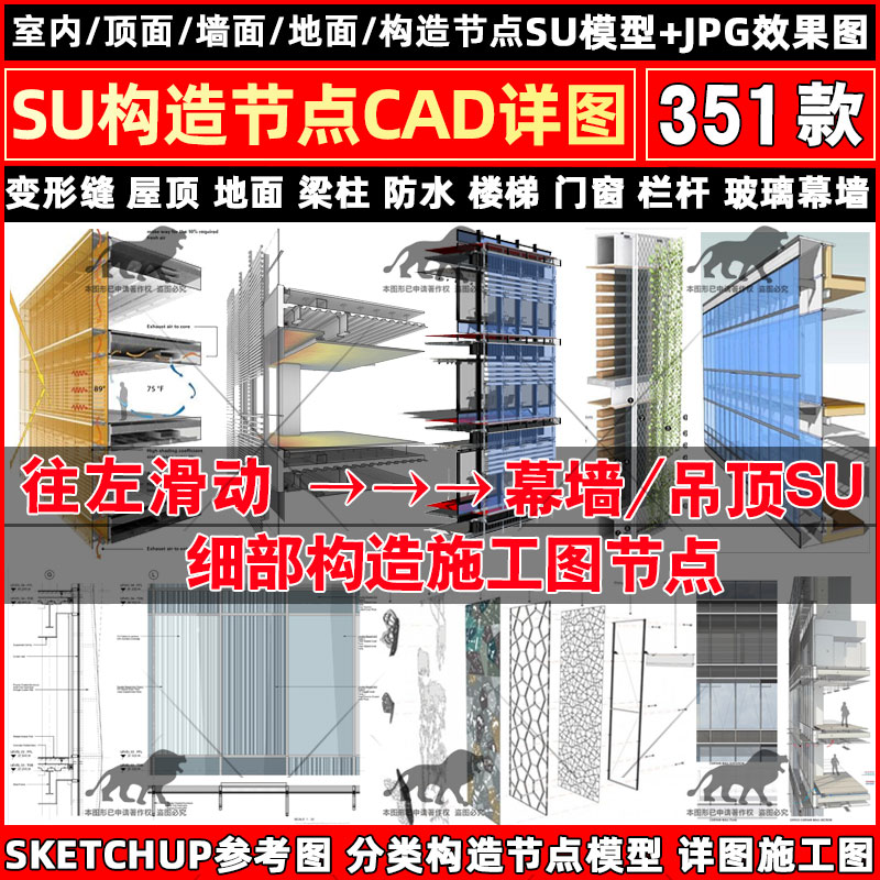 室内建筑玻璃幕墙施工图纸构造su模型cad墙身节点大样图龙骨吊顶-图0