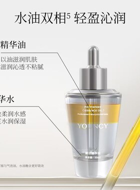 福利 聚合精华油