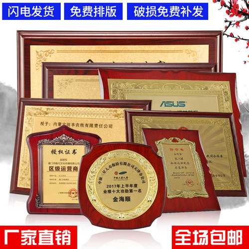 金箔奖牌定制定做木托授权牌木质证书金属荣誉牌匾挂牌可打印制作 - 图1