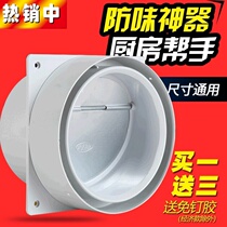 Bath barter 160mm Kitchen Ventilator check valve Check Valve Exhaust Fan exhaust fan Flue Kitchen 180MM Fire Prevention