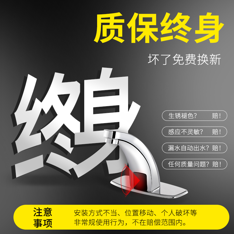全自动感应水龙头洗手池全铜冷热红外线智能感应式龙头单冷交直流 - 图0