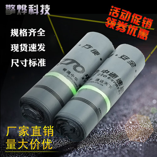 加厚中通快递袋 一联单打印机打印纸信封新版包装袋子防水打包袋 - 图1