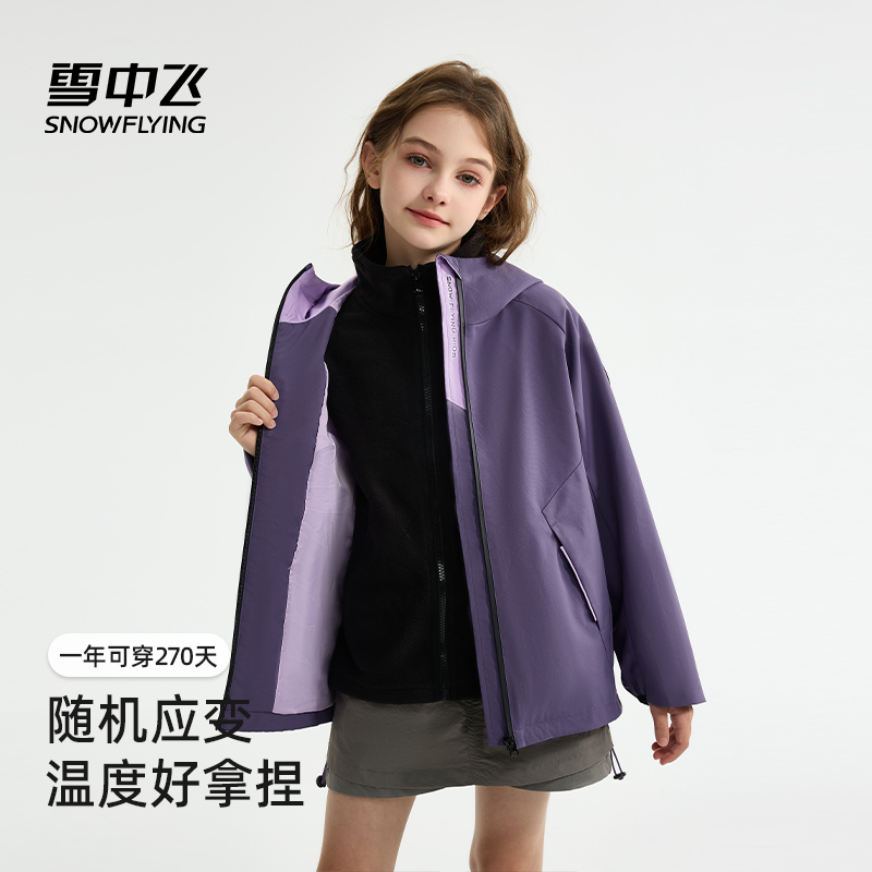 雪中飞儿童装三合一外套男童男孩春秋季2025新款冲锋羽绒早秋衣服 - 图3