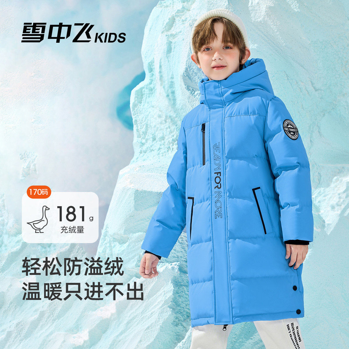 雪中飞童装儿童羽绒服男童2025新款中大童女童长款外套冬,淘宝优惠券,粉丝福利购,淘宝优惠卷