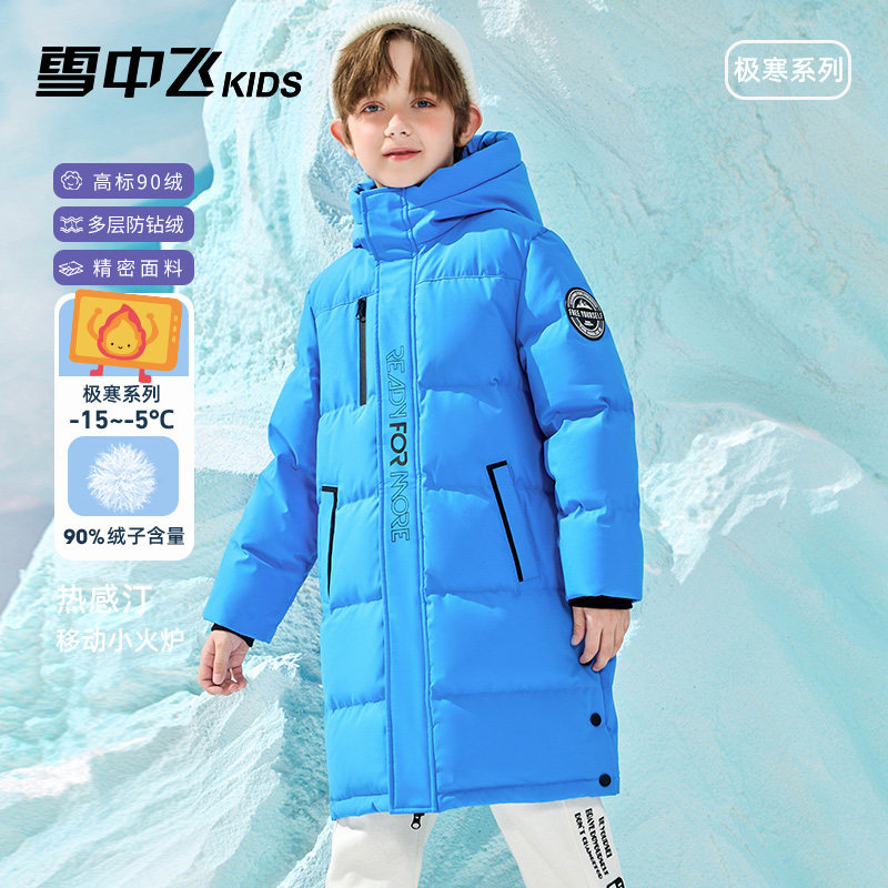 雪中飞童装儿童羽绒服男童2025新款中大童女童长款外套冬,淘宝优惠券,粉丝福利购,淘宝优惠卷