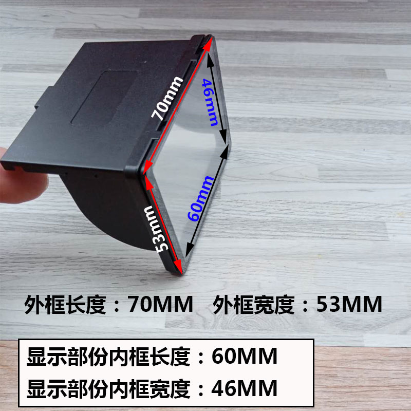 适用索尼佳能微单反相机遮阳罩3英寸液晶显示屏通用LCD屏幕遮光罩