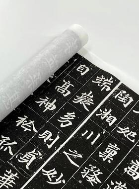 北魏楷书《阳平王妃李氏墓志》民国拓本高清原大n复制品毛笔练字