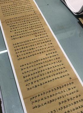 敦煌写经唐释玄奘译分别縁起E初胜法门经卷上高清微喷复制长卷