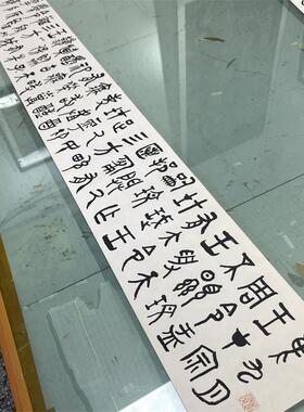 黄宾虹篆书大盂鼎铭文长G卷名家书法真迹微喷复制临摹学习字帖范