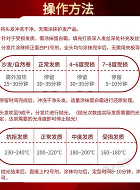 毛发蛋白矫正膏免夹发廊理发店