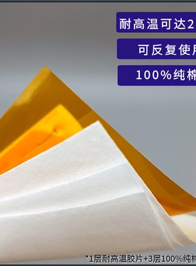 热烫中高压外包棉艾文航空胶片