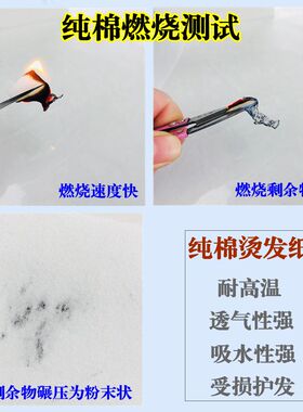艾文热烫纯棉烫发纸芭菲