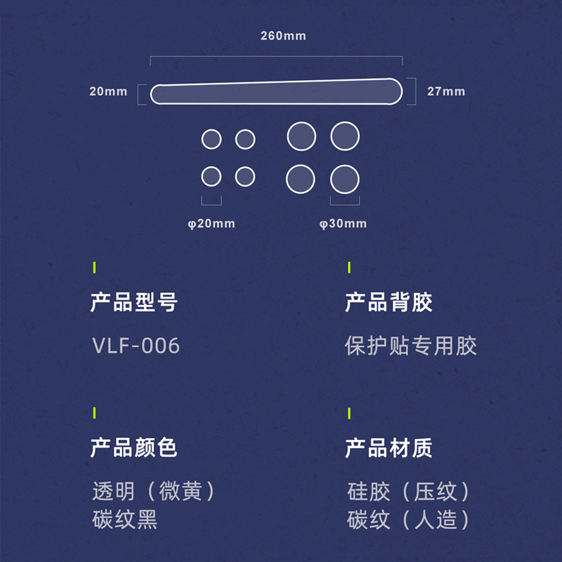 VELO维乐链条保护贴山地车护链贴车架保护公路车后下叉防护贴 006 - 图0