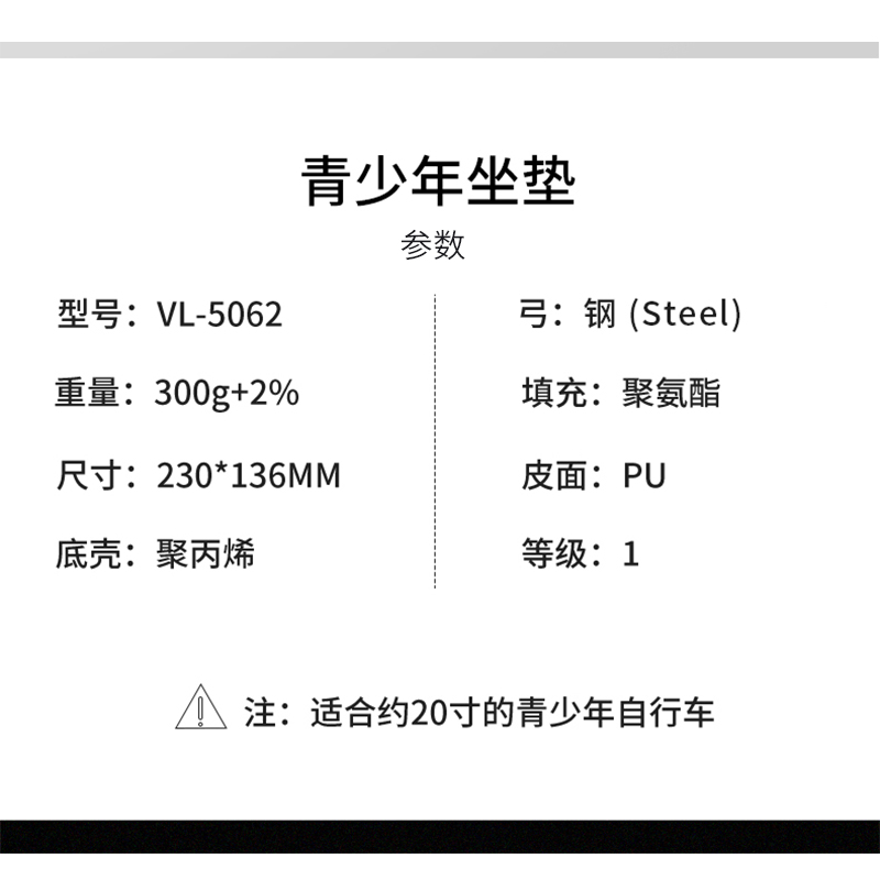 VELO维乐青少年自行车坐垫山地车鞍座舒适软座儿童坐垫零配件5062