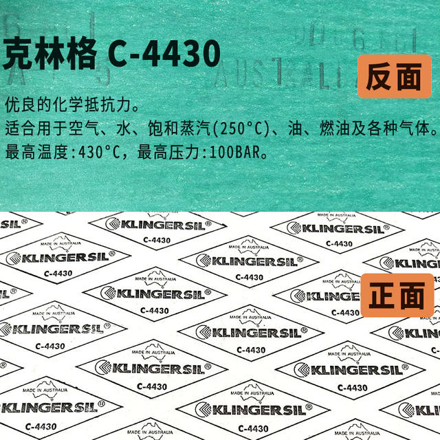 Imported Klinger asbestos-free rubber sheet gaskets customized