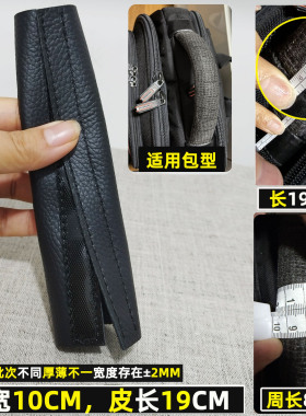 双肩背包修复保护真皮套可拆卸