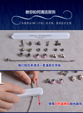 手链专用金银比清洗剂清洁