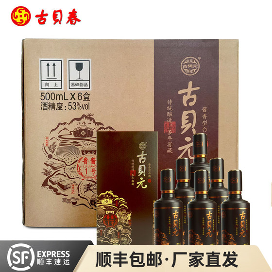 Yuanjiang sauce-flavor high-end 500ml*6 price liquor