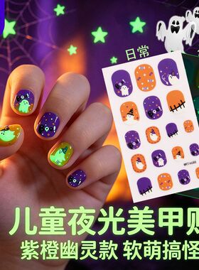 正祥跨境新款圣诞节夜光儿童指甲贴万圣节发光搞怪儿童卡通美甲贴