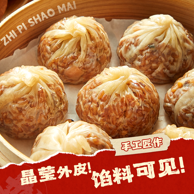 安井 新品纸皮糯米烧麦早餐半成品速食猪肉蛋黄三丁黑椒牛肉烧卖