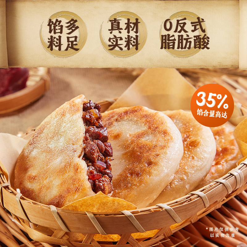 安井新品营养早餐安格斯牛肉酥皮馅饼298g*2袋速食半成品家庭早饭 - 图1