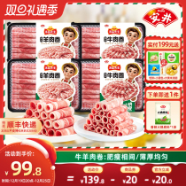 Mr. Anjing Jelly selected Fatty Beef Mutton Roll 228g * 4 boxes Fresh frozen and boiling hot pot Ingredients Meat Slice