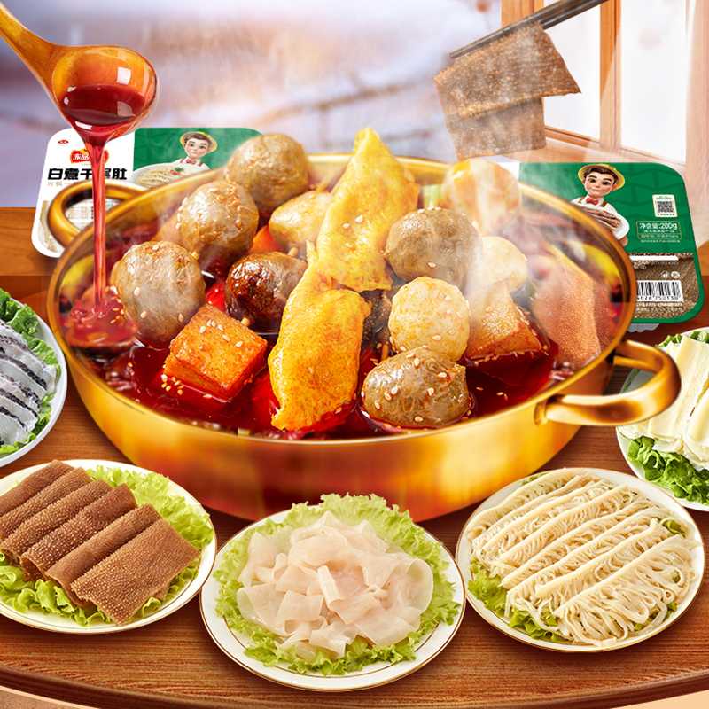 安井冻品先生毛肚+千层肚+牛黄喉共600g涮火锅组合毛血旺食材配菜