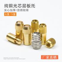 Brass Laminate Holder CABINET SEPARATOR CARRIAGE BOARD SHELF WITH RUBBER RING LAMINATE TUG PURE COPPER LIGHT CORE BOARD TO M8M9