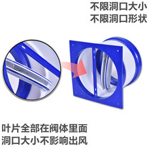 Unlimited hole size shape Kitchen Versatile New Public Range Hood Check Valve Smoke Proof Co-Flue Anti-Return Valve