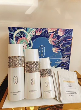 片仔癀牌雪肌晶润透白臻享礼盒美白化妆品套装淡斑保湿淡斑面部