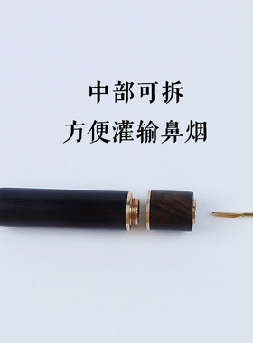 鼻烟壶乌木紫光檀小叶紫檀鼻烟粉