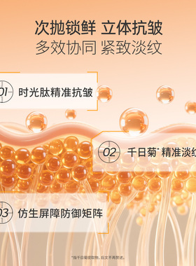 协和抗皱紧致精华液淡化细纹修护多肽次抛精华舒缓保湿官方旗舰
