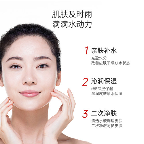 协和维E保湿喷雾维生素E补水定妆爽肤水化妆水湿敷护肤官方正品 - 图0