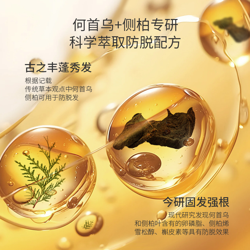 协和防脱育发洗发露强韧发根洗发水减少掉发养发固发300ml - 图1