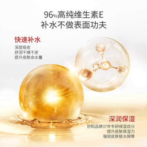 协和维E保湿喷雾维生素E补水定妆爽肤水化妆水湿敷护肤官方正品 - 图1