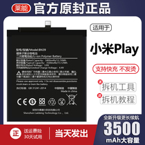 Suitable for Xiaomi Play battery miplay large-capacity mobile phone electric board Leng Can original plant original A5 enhancement