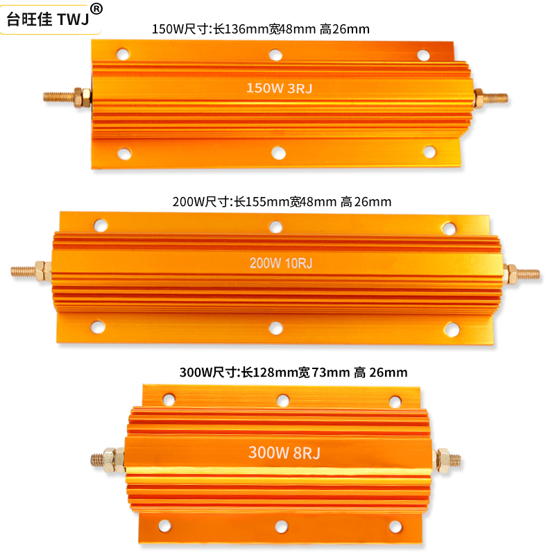 RX24黄金铝壳电阻5W10W25W50W75W100W200W250W300W500W800W1000W - 图1