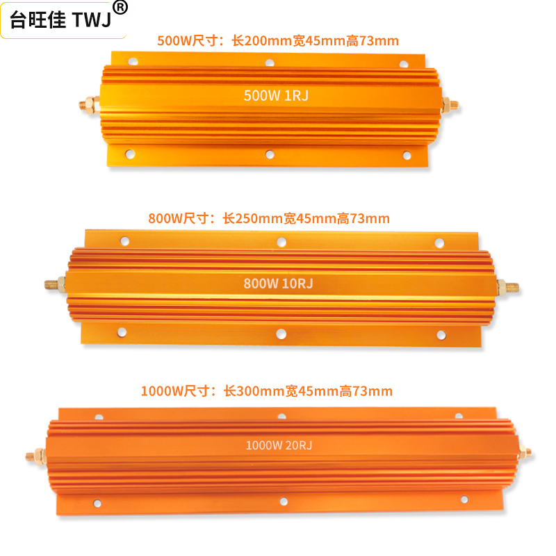 RX24黄金铝壳电阻5W10W25W50W75W100W200W250W300W500W800W1000W - 图2