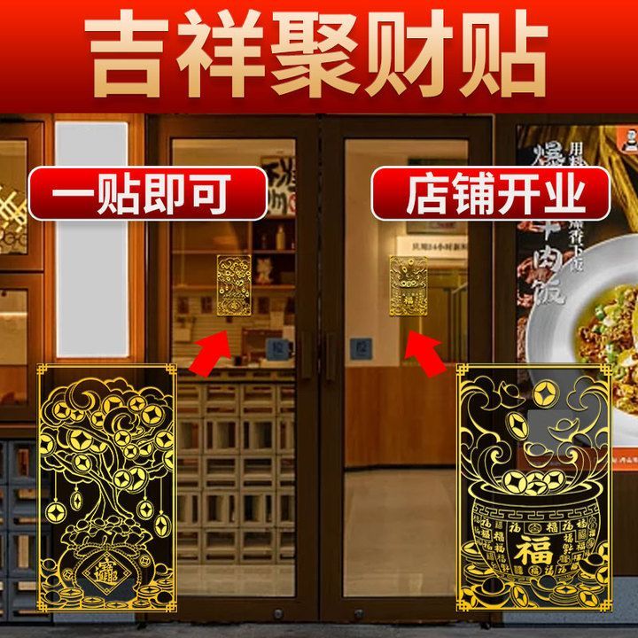 发财树隐形金属贴铜缸摆件客厅店铺公司开业乔迁人财两旺金色门贴 - 图3