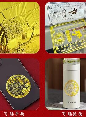 鸳鸯隐形贴纸斩男女感情侣夫妻专用家庭幸福美满和睦桃花崭贴纸1