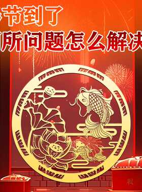 厕所在西北角化解净秽鲤鱼荷花金属贴卫生间荷花图大门对厕所厨房