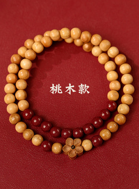 天然高含量朱砂紫金砂手串多圈桃木双圈多圈手链女款本命年手饰