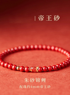 2015新鸿运上岸锦鲤朱砂手串女款红色红绳手链本命年新年礼物好运