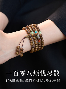沉香手串男士收藏级108颗天然黄奇楠木质多圈手链女和田玉转运珠