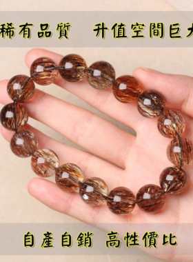天然黑金超七手串男女士清透顺发骨干发丝金闪黑超七水晶钛晶手链